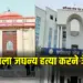 CGPSC Scam
