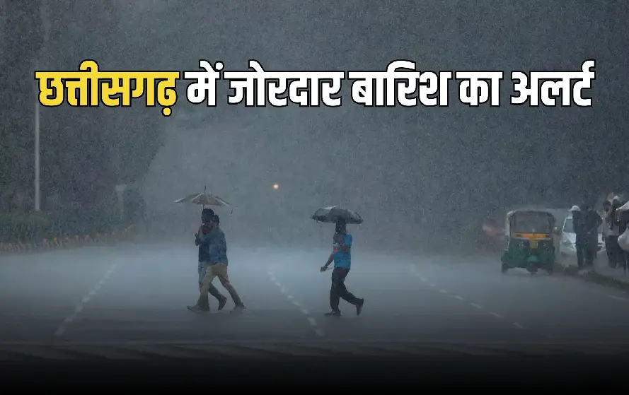 CG Weather Update