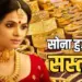 MP Gold Rate