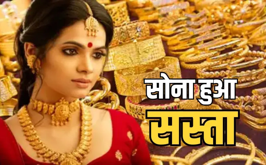 MP Gold Rate