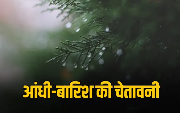 CG Weather Update