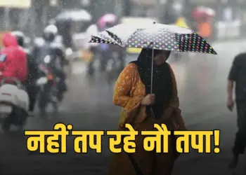 UP Weather Update