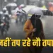 UP Weather Update