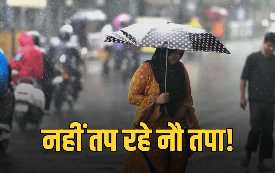 UP Weather Update