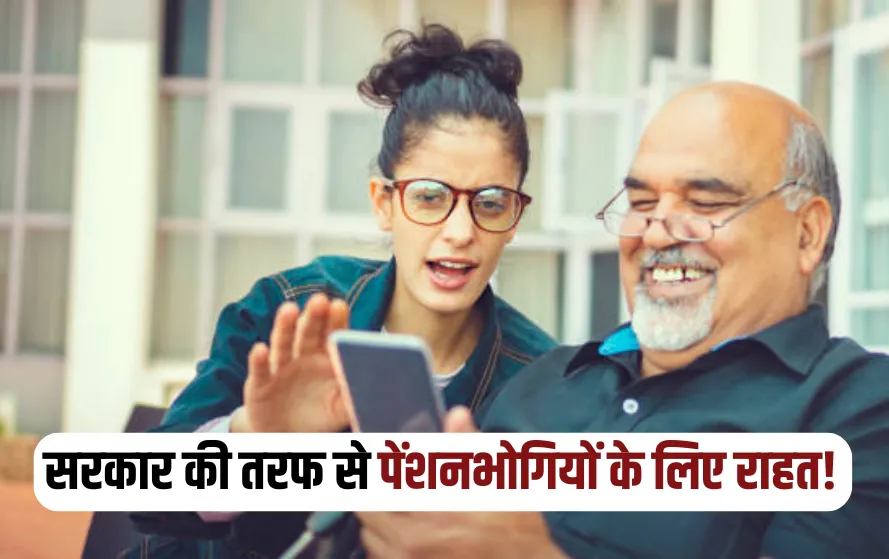 EPFO Digital life Certficate 2025 Jeevan Pramaan Face App