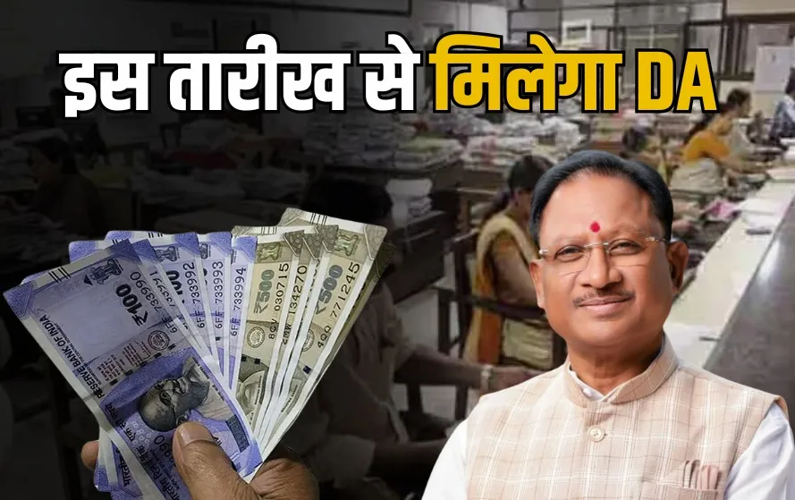 Chhattisgarh DA Hike