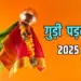 गुड़ी पड़वा 2025 (फोटो-कैनवा)