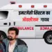 एंबुलेंस में खत्म हुआ ऑक्सीजन, 3 साल की बच्ची की मौत।