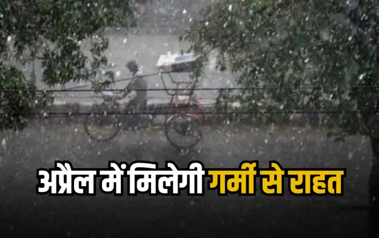 MP Weather Update