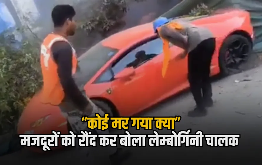 Noida Lamborghini Car Accident
