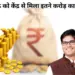 Chhattisgarh News