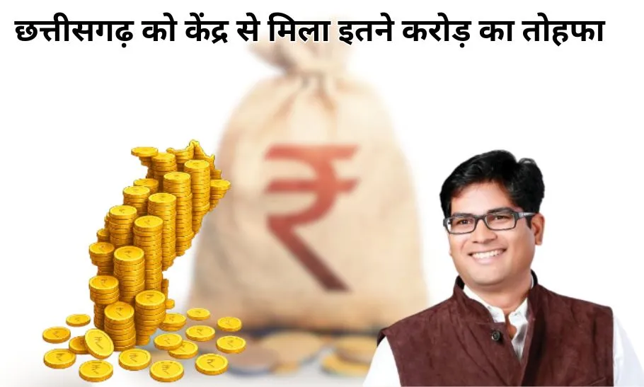 Chhattisgarh News