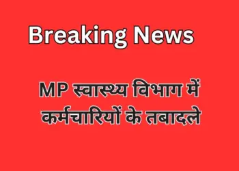 MP Health Employees Transfer
