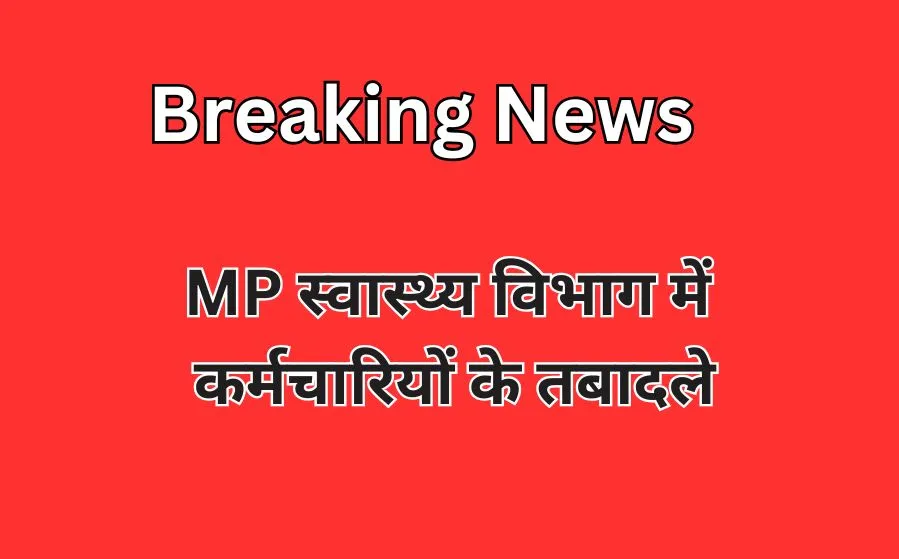 MP Health Employees Transfer