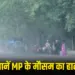 MP Weather Update
