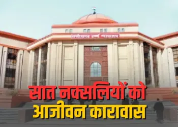 Bilaspur High Court