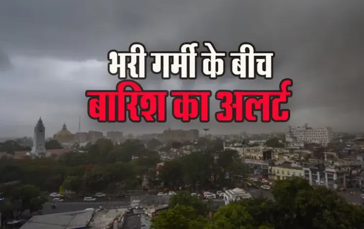 MP-Weather-Update