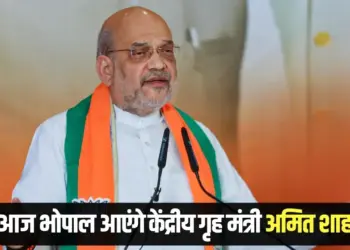 home minister amit shah bhopal visit NDDB MPCDF MOU cm mohan yadav