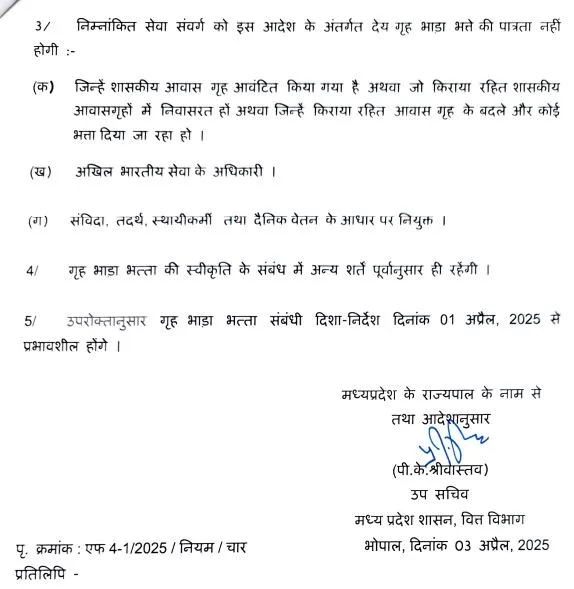 hra order 1