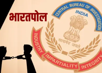 Bharatpol CBI Central Government Home Minister Amit Shah