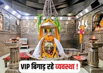 Ujjain Mahakal Mandir