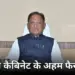 CG Cabinet Meeting