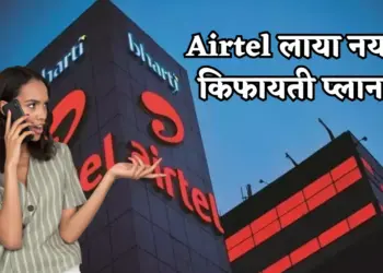 TRAI New Rules