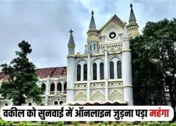 MP High Court