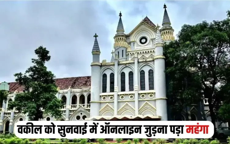 MP High Court