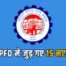 EPFO Banking Network Update