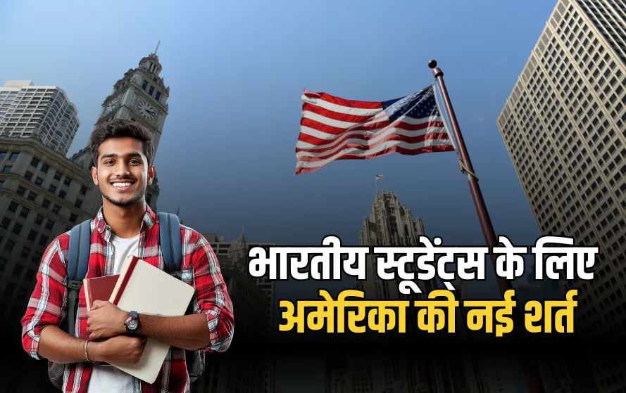 Indian Students US Visa New Guideline