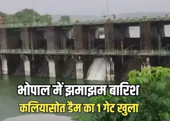 Bhopal Rain Alert