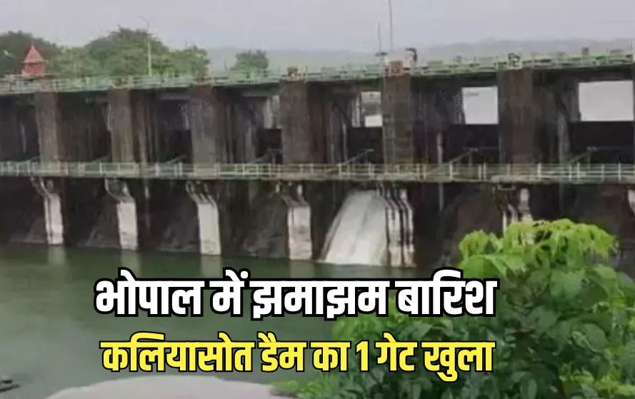 Bhopal Rain Alert