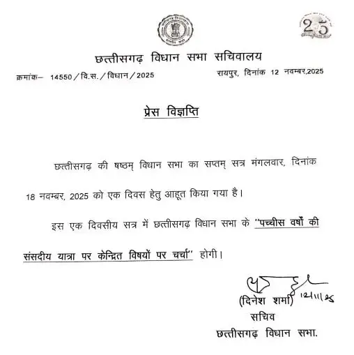 CG Assembly Special Session Order