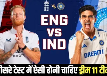 india vs england 3rd test team dream11 prediction captain and vice captain hindi news