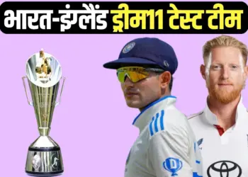 india vs england test dream11 prediction today match