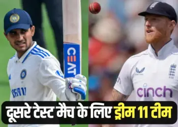 india vs england test dream11 prediction today match team second test