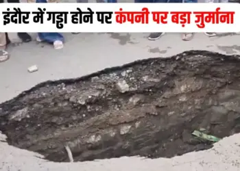 Indore News