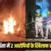 Indore Mhow Violence NSA