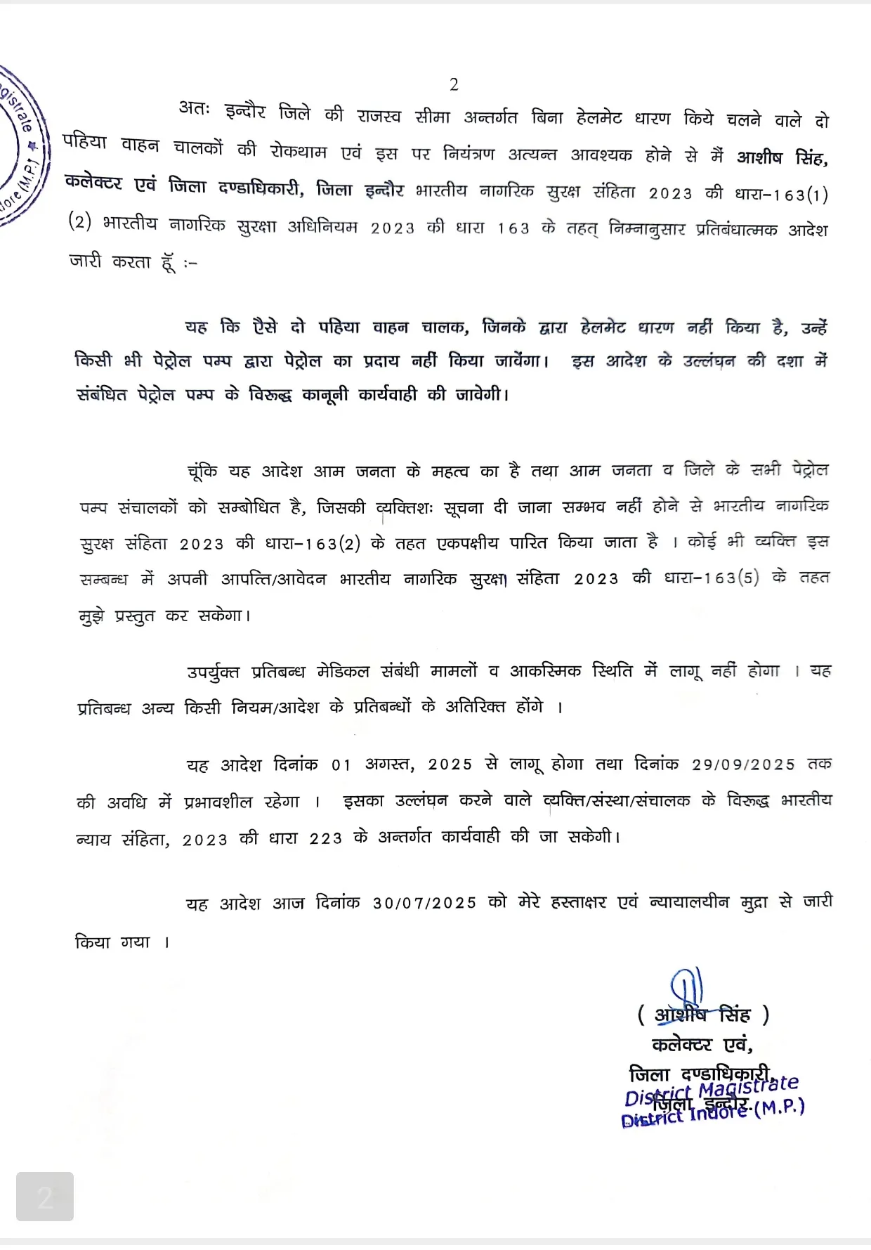 indore petrol 2