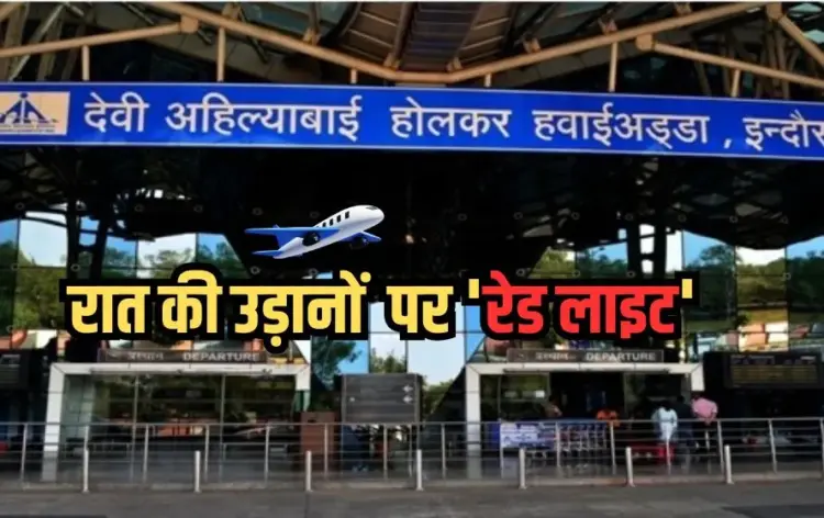इंदौर से शारजाह तक उड़ानों का नया प्लान।