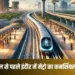 भोपाल-इंदौर मेट्रो अपडेट।