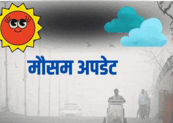 मौसम की जानकारी।