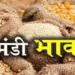 इंदौर मंडी भाव।