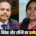 MP IAS Promote CS Grade Pay Vivek Agarwal Rashmi Arun Shami