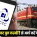 irctc se aadhar link kaise kare IRCTC Aadhaar KYC process new rule hindi news