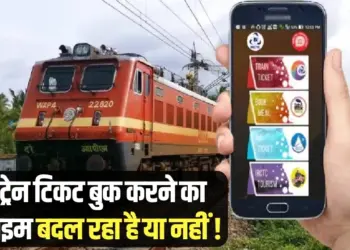 irctc ticket booking time change railway real or fake