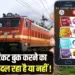 irctc ticket booking time change railway real or fake