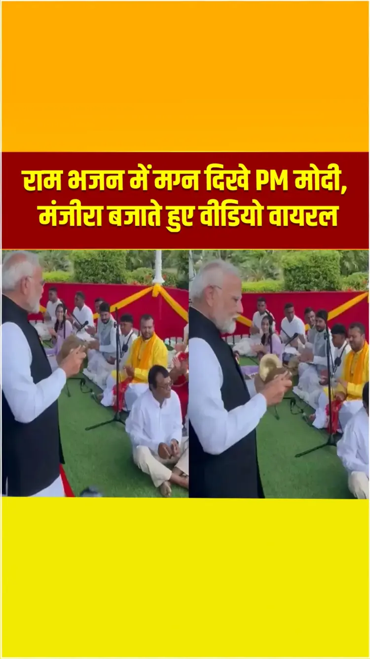 PM MODI