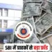 Gwalior News